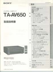 TA-AV650