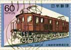 １９８２年昭和５７年上越新幹線開通記念