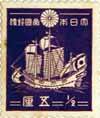 大日本帝国郵便