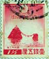 昭和十二年大日本帝国郵便