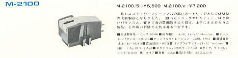 M-2100/5