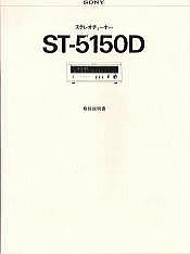 st-5150d
