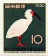 １９６０年第１２回国際鳥類保護会議記念