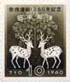 １９６０年奈良遷都１２５０年記念