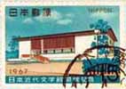 １９６７日本近代文学館開館記念