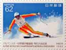 １９９３年アルペンスキー世界選手権盛岡・雫石大会記念平成５年